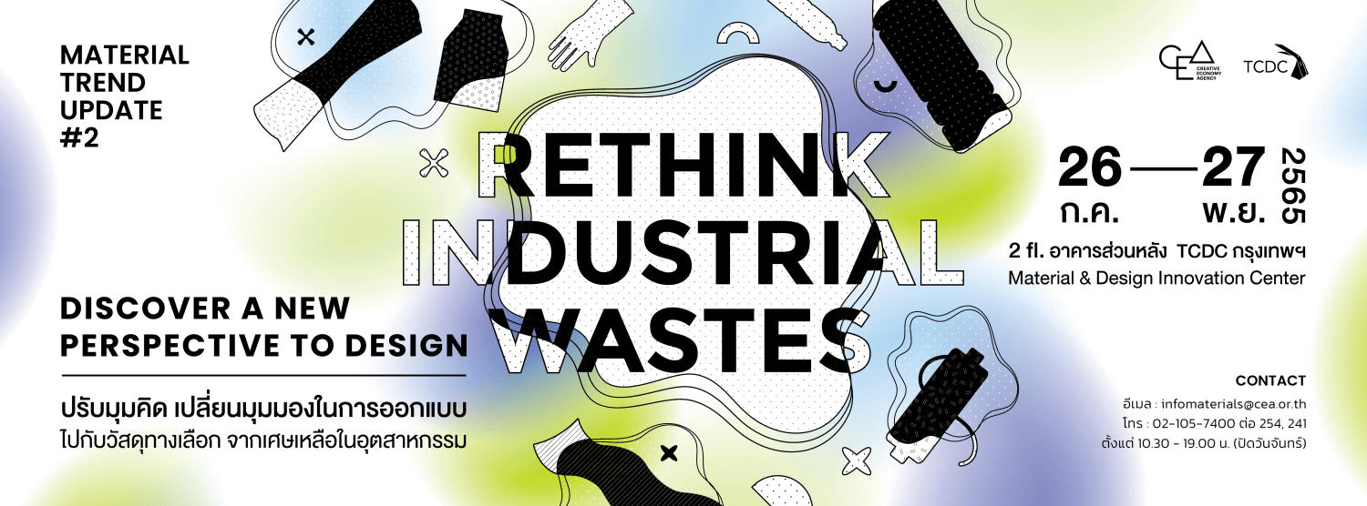 MATERIAL TREND UPDATE #2: “Rethink Industrial Wastes: Discover a New Perspective on Design”